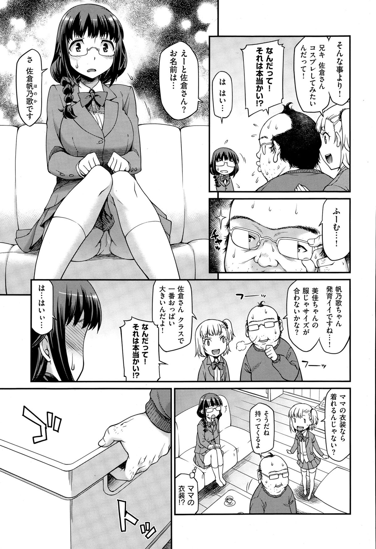 コミックゼロス #29