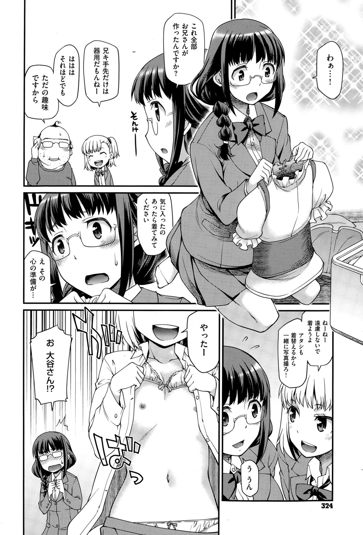 コミックゼロス #29