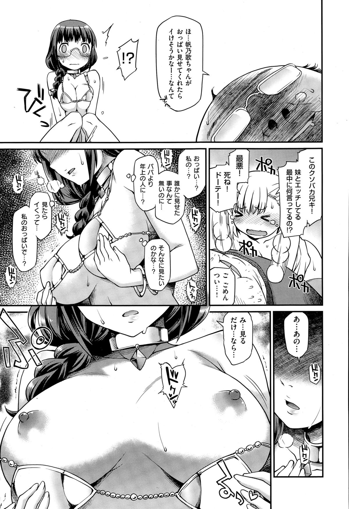 コミックゼロス #29