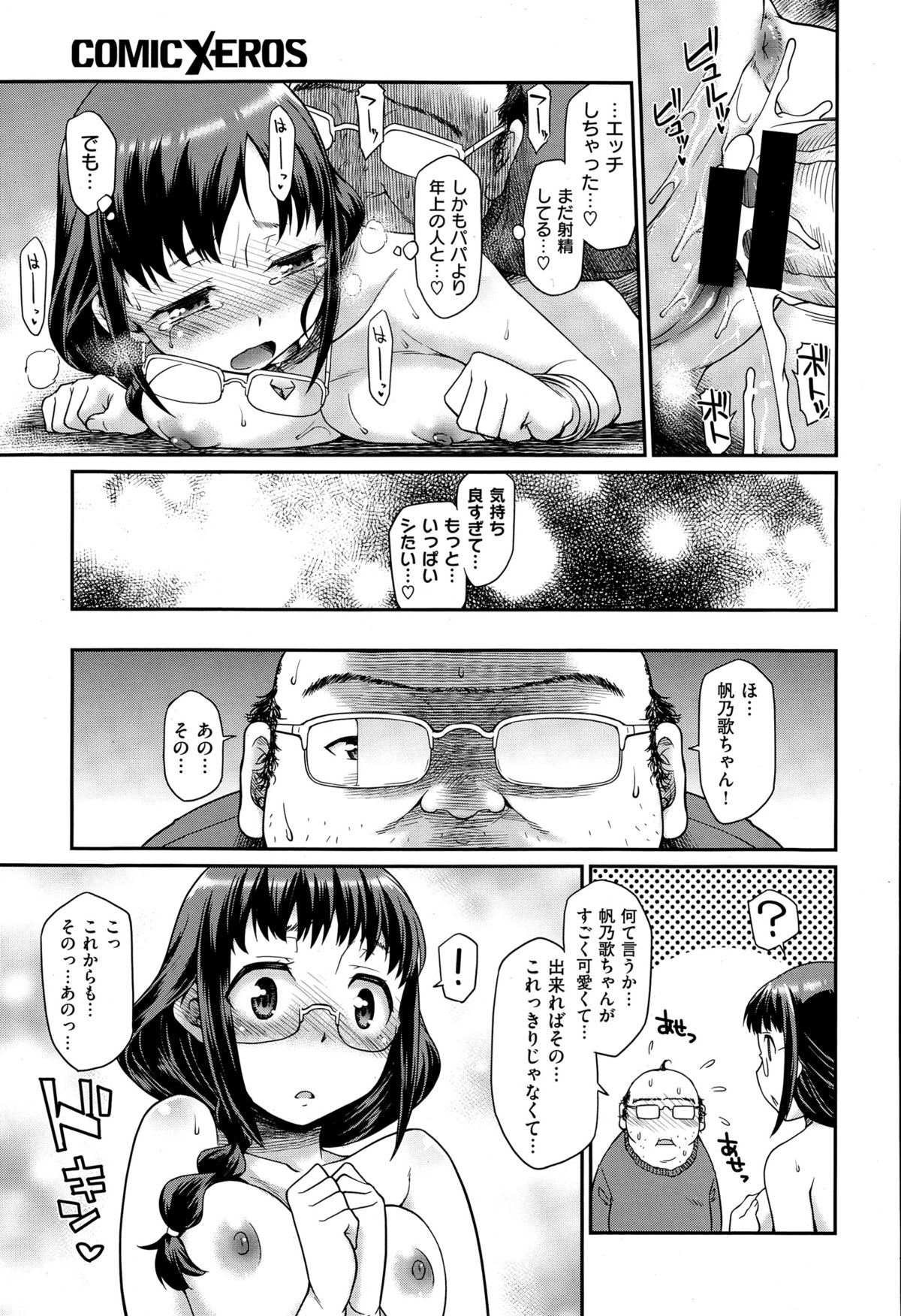 コミックゼロス #29