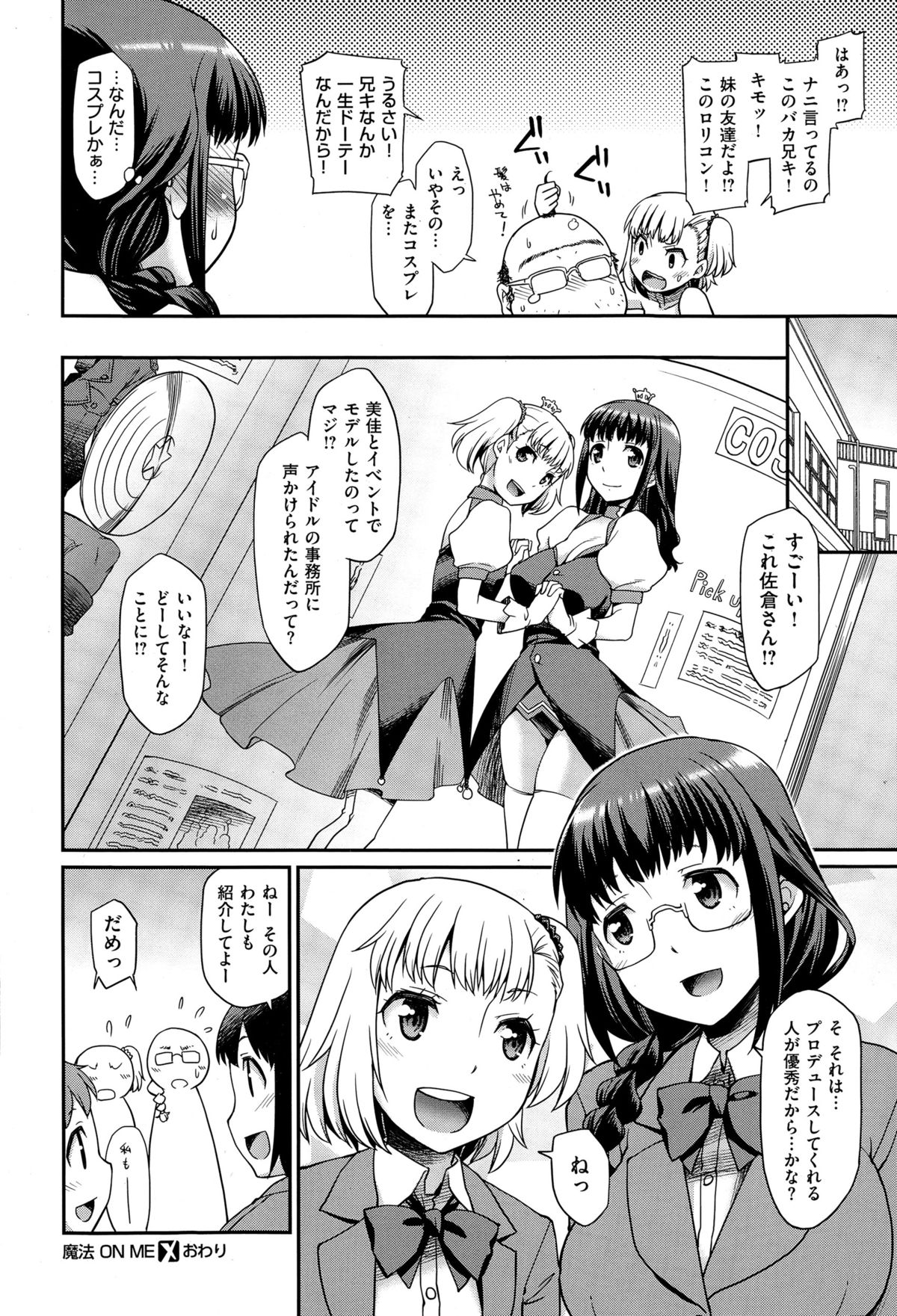 コミックゼロス #29