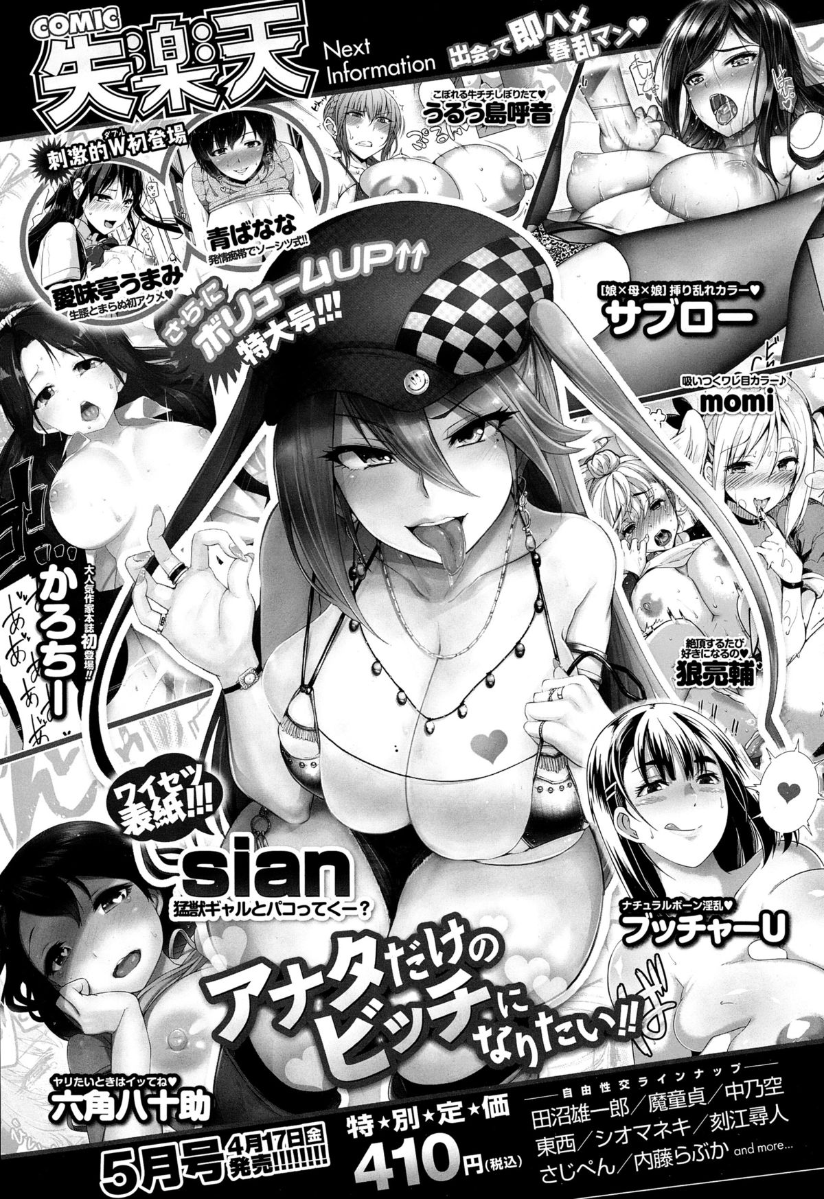 コミックゼロス #29