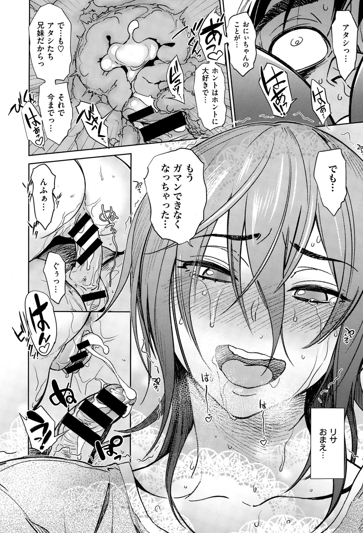 コミックゼロス #29