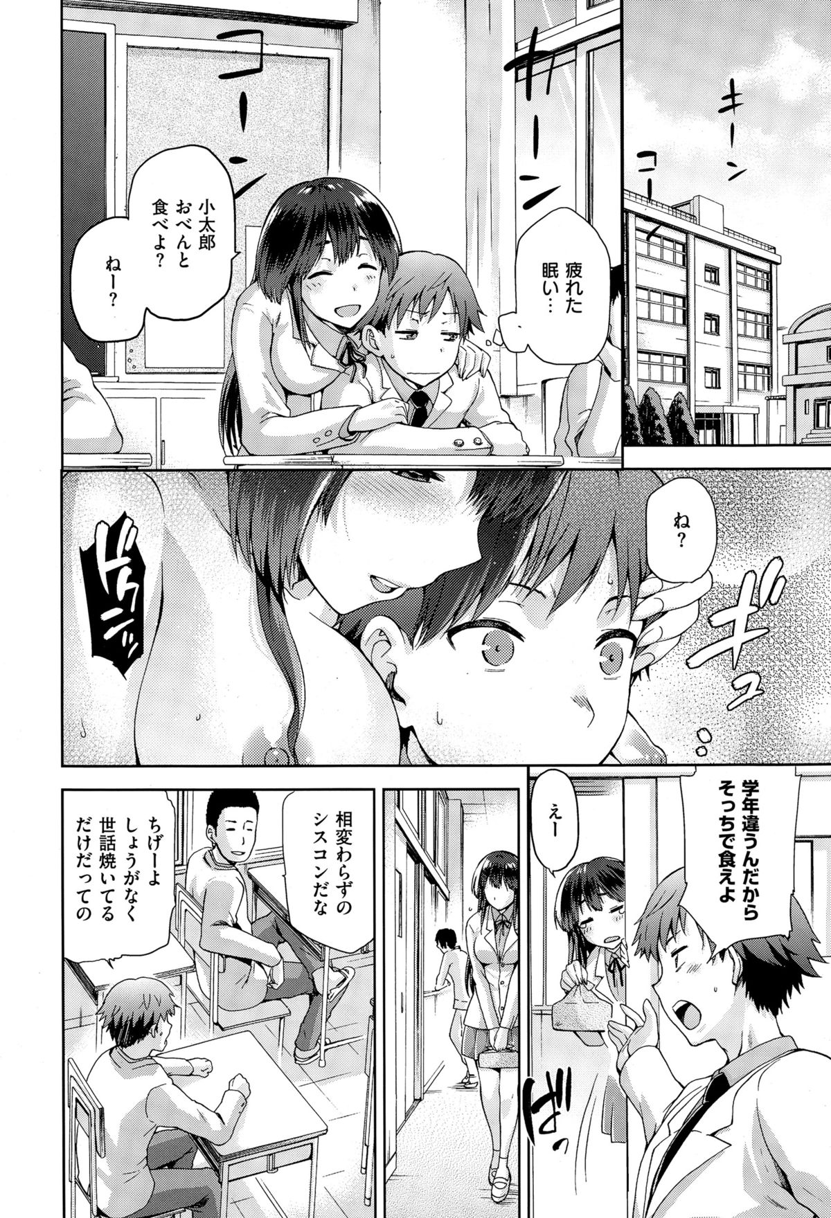 コミックゼロス #29