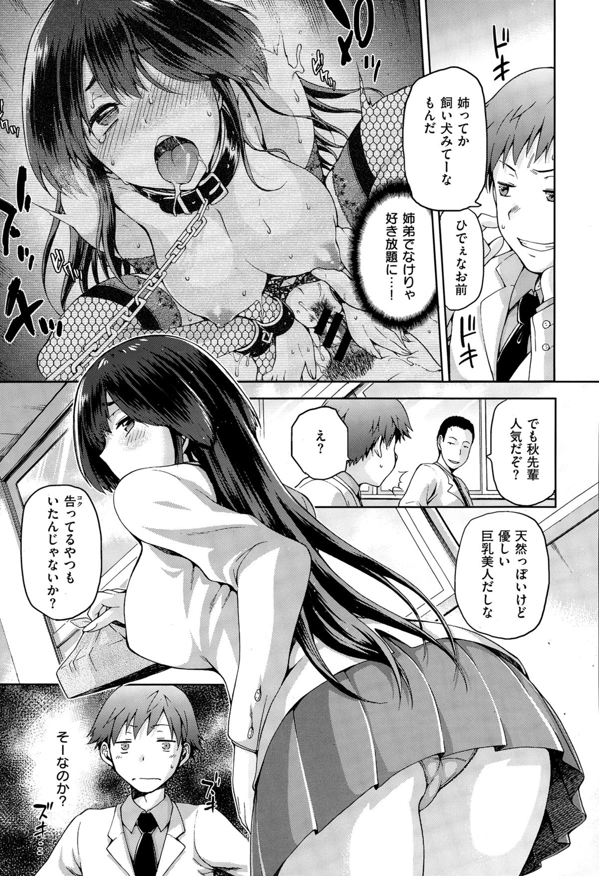 コミックゼロス #29