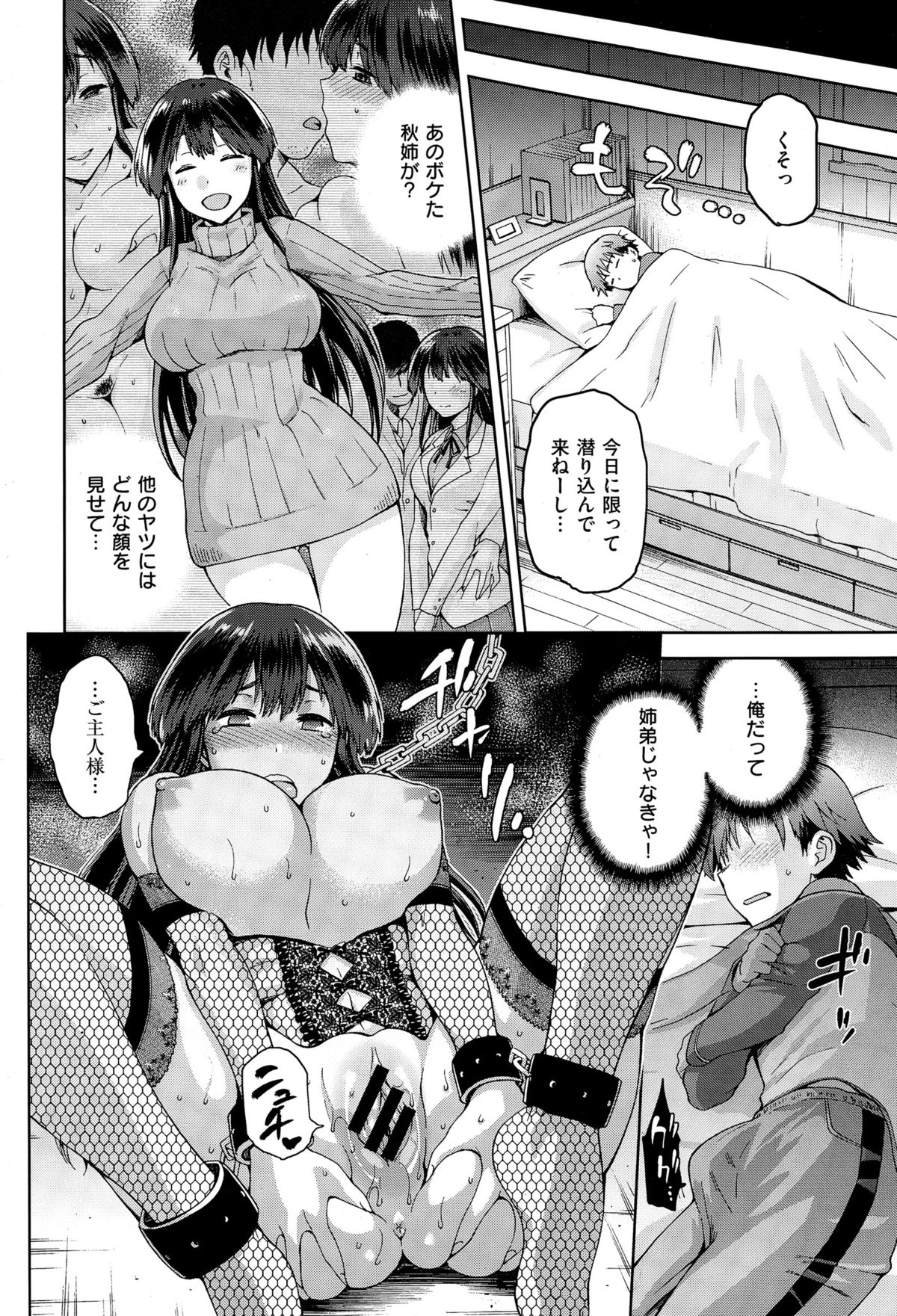 コミックゼロス #29