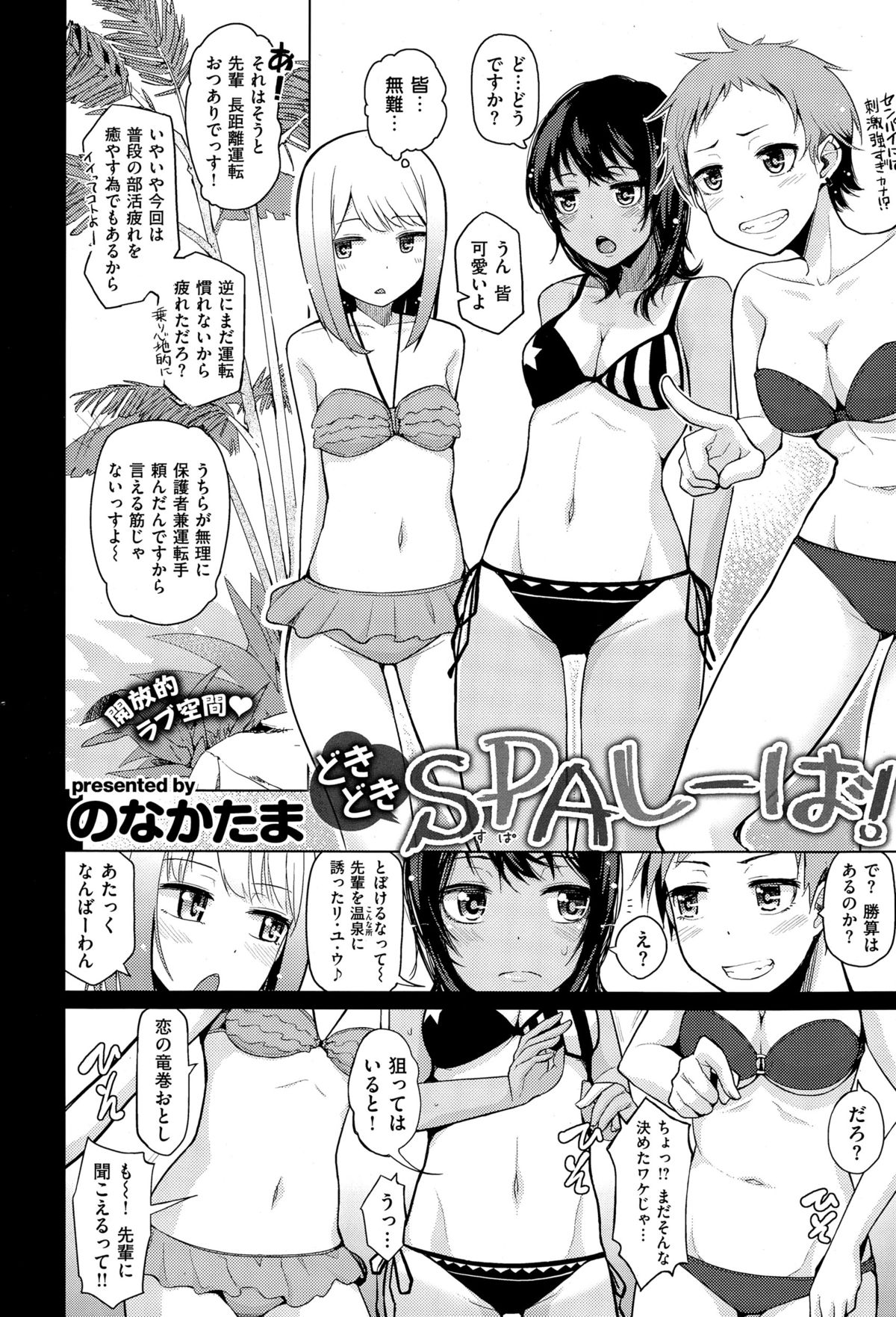 コミックゼロス #29