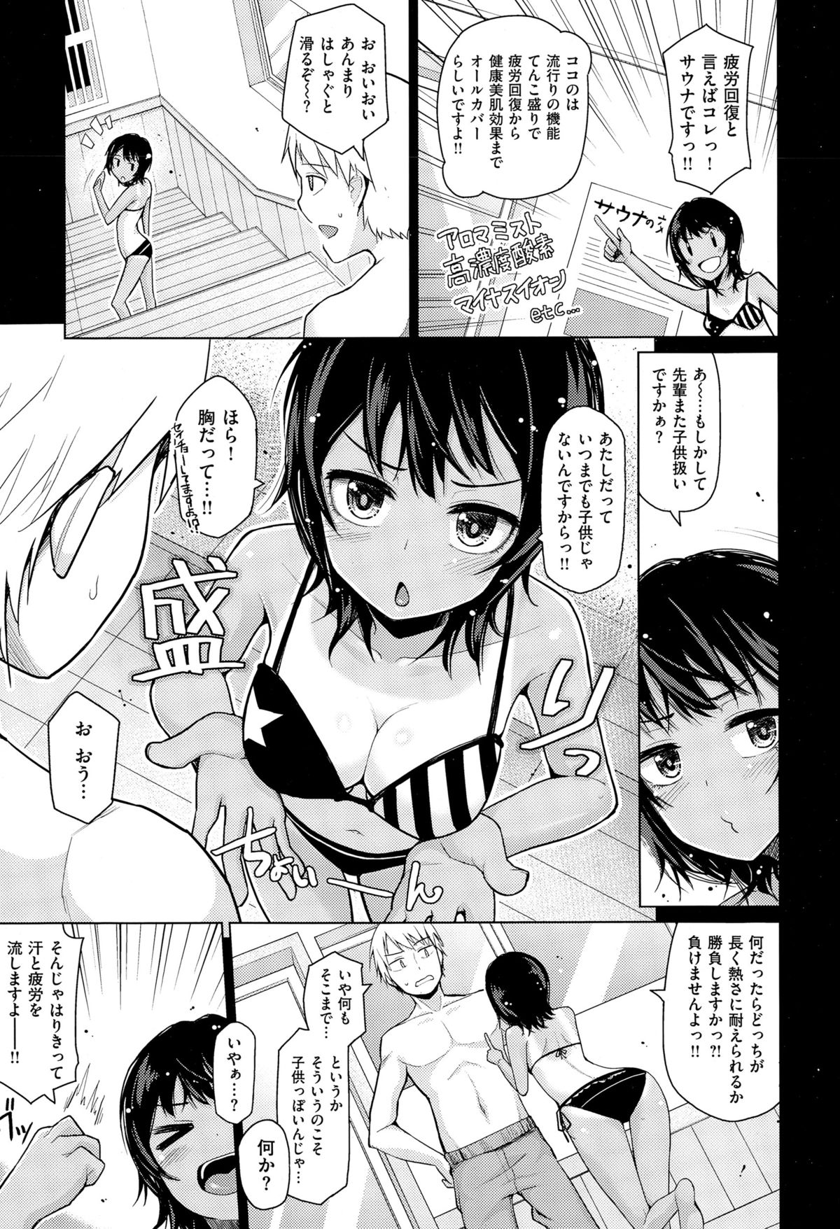 コミックゼロス #29