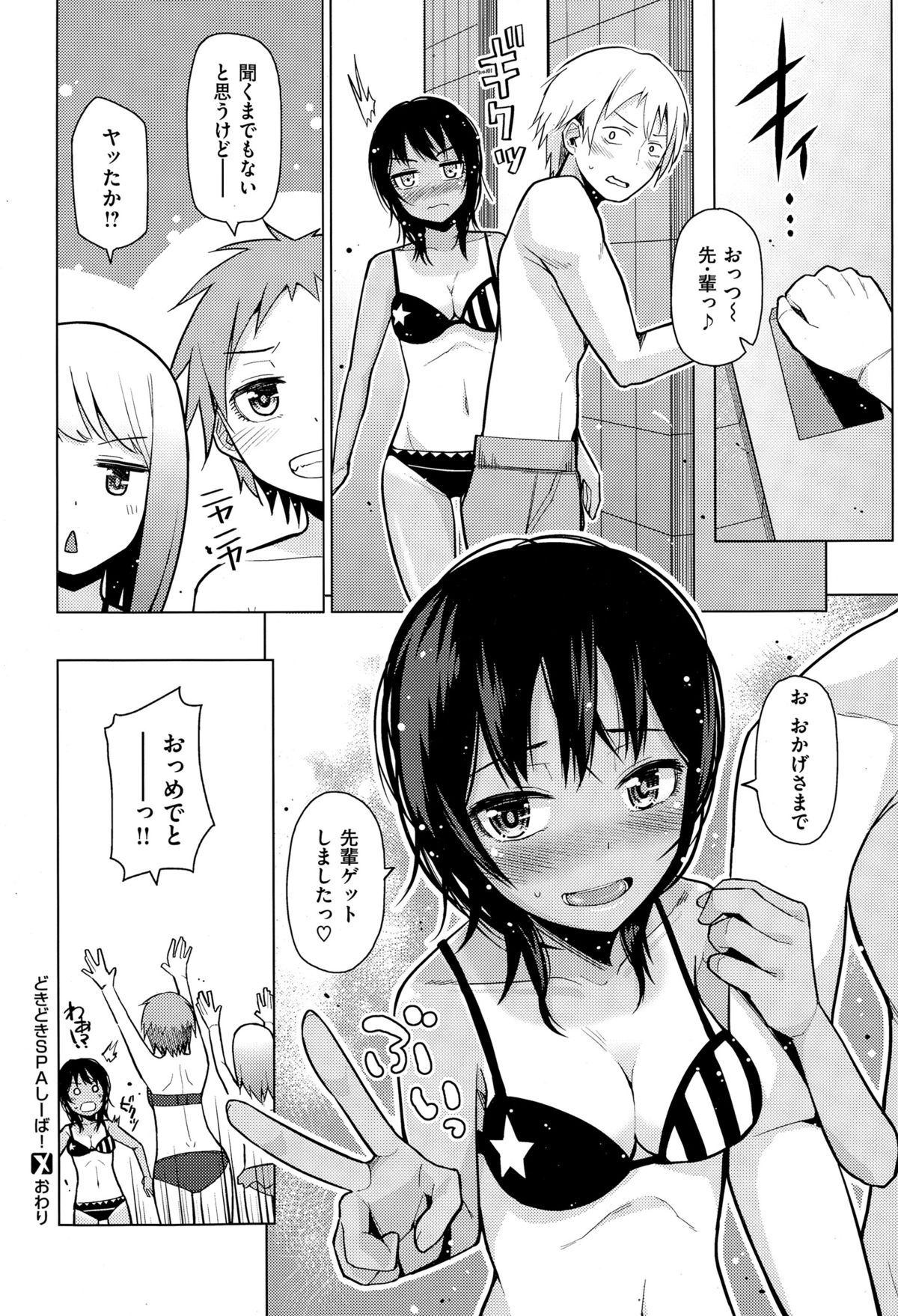 コミックゼロス #29