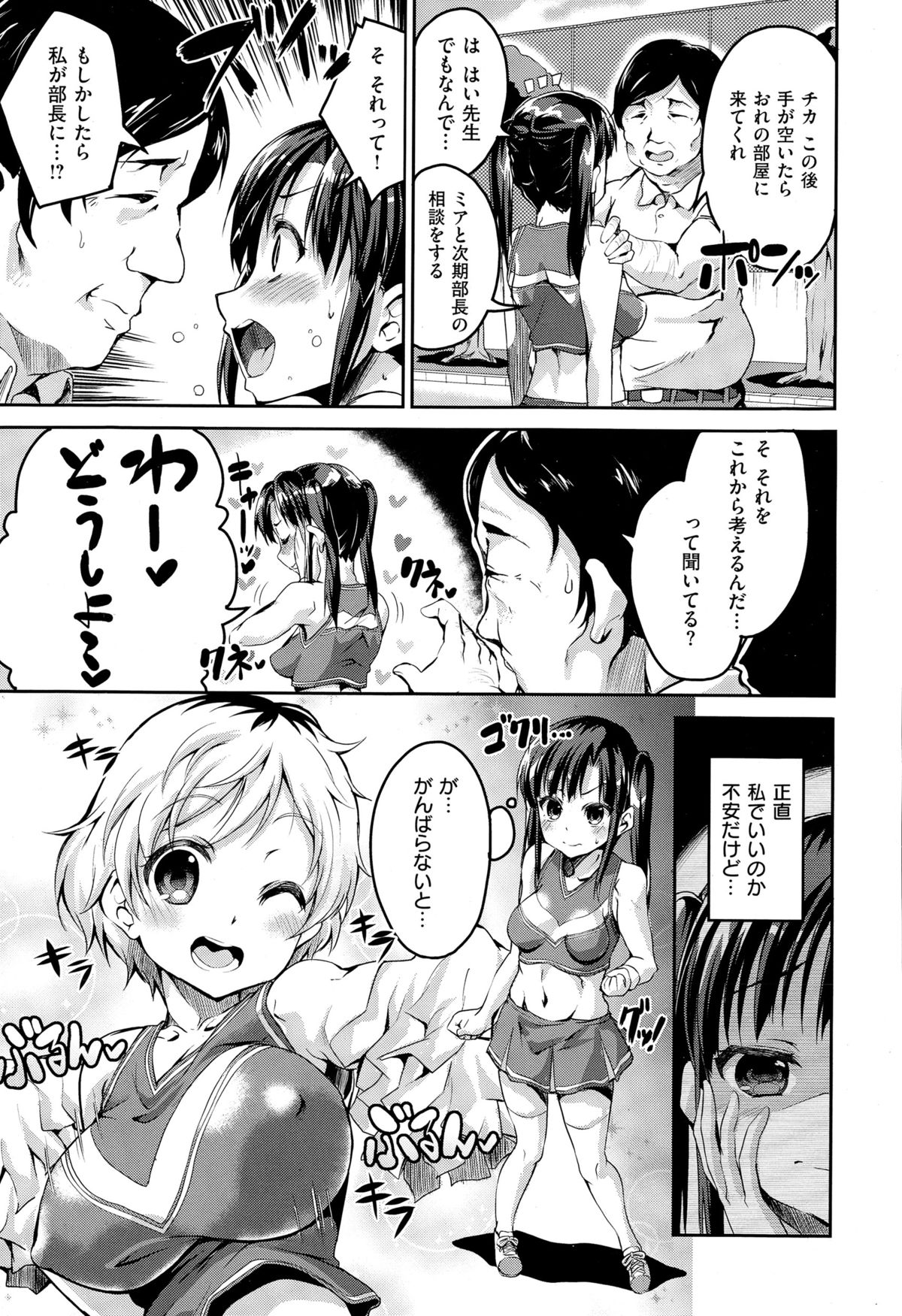 コミックゼロス #29