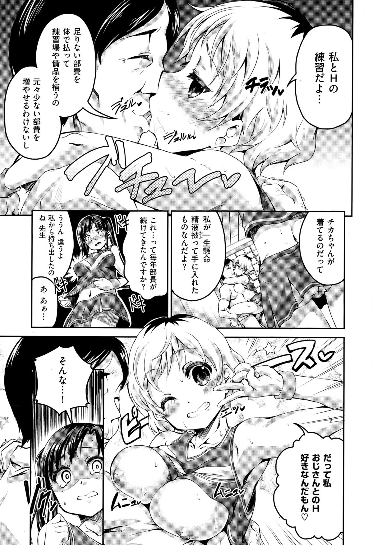 コミックゼロス #29