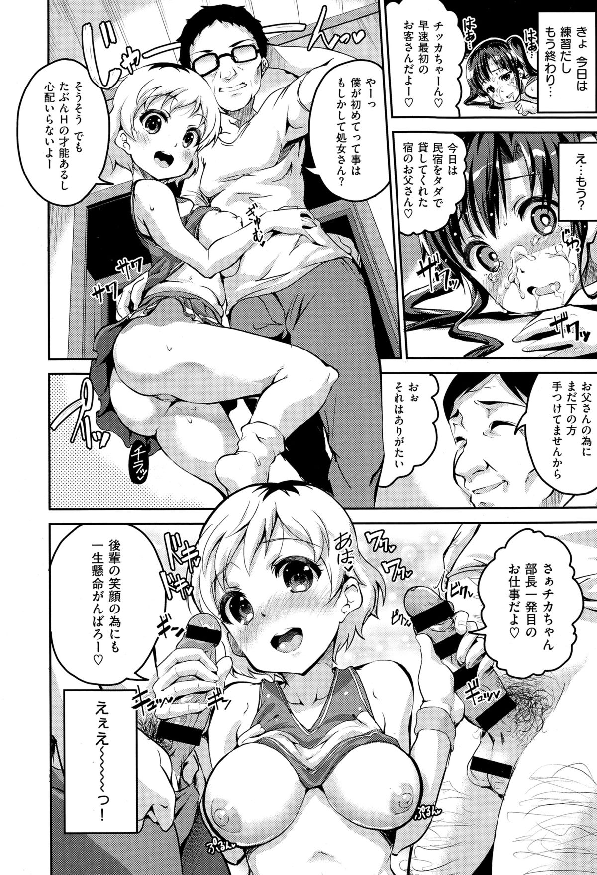 コミックゼロス #29