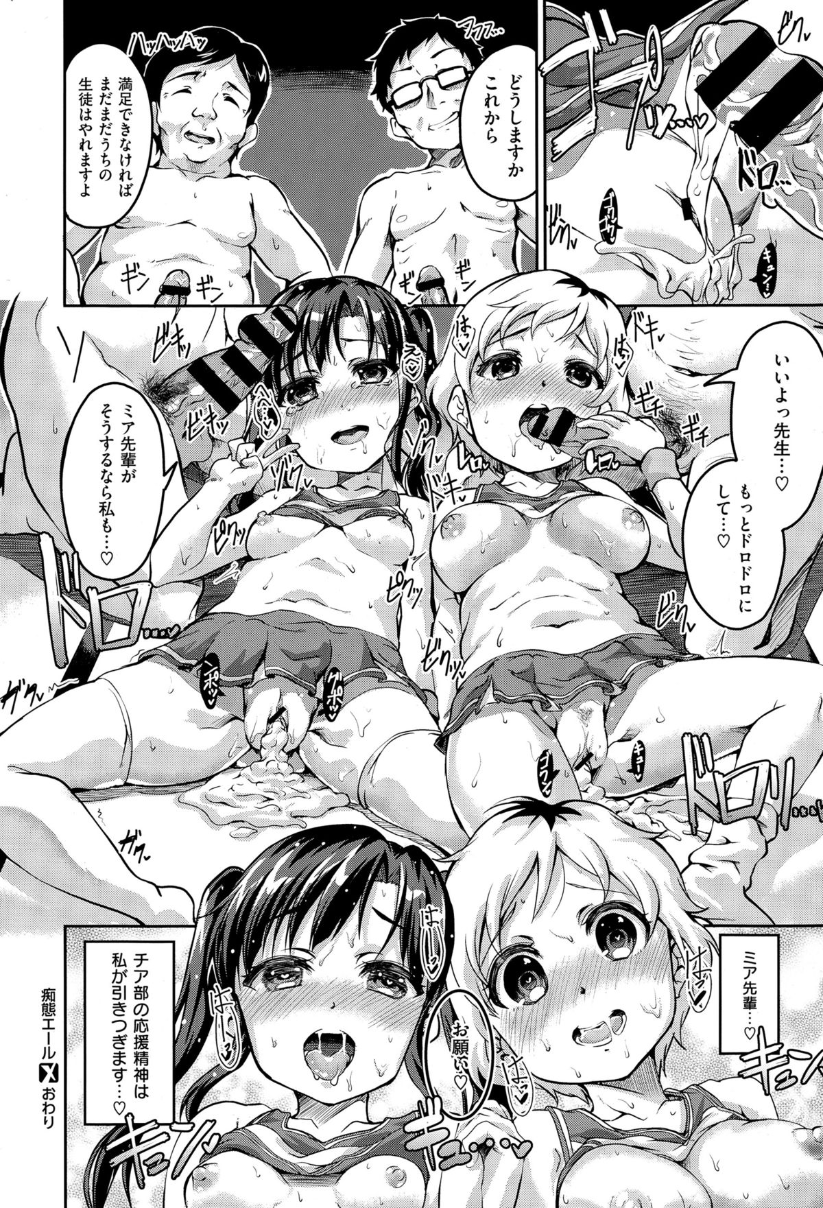 コミックゼロス #29