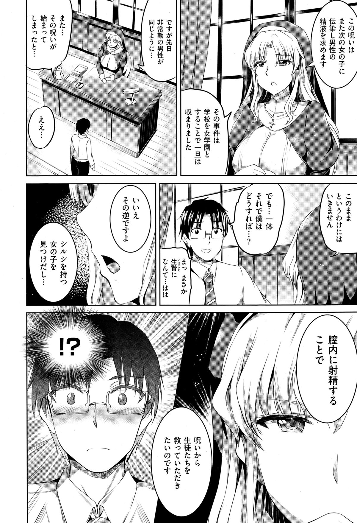 コミックゼロス #29