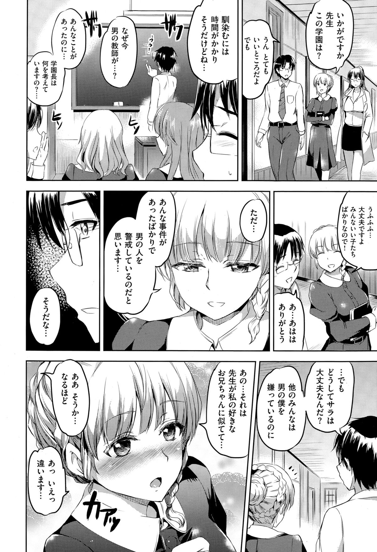 コミックゼロス #29