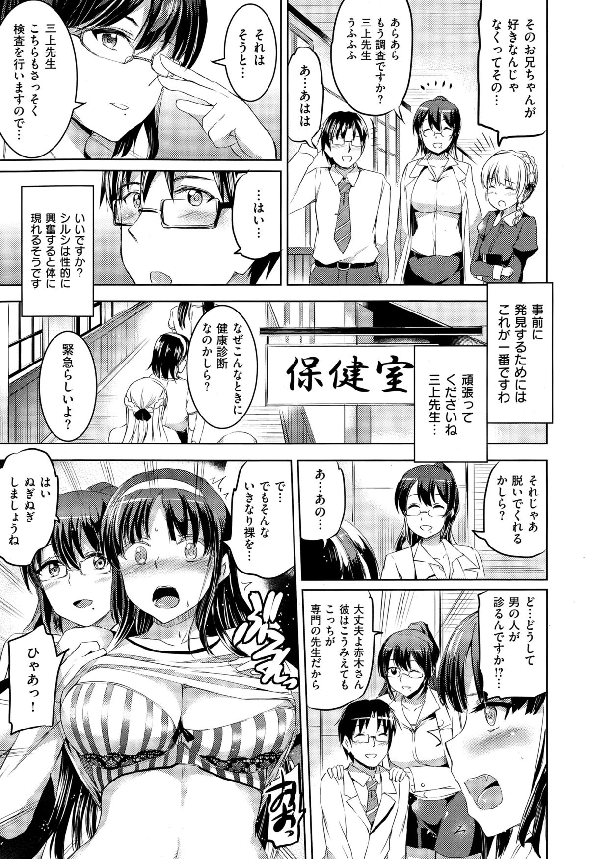 コミックゼロス #29
