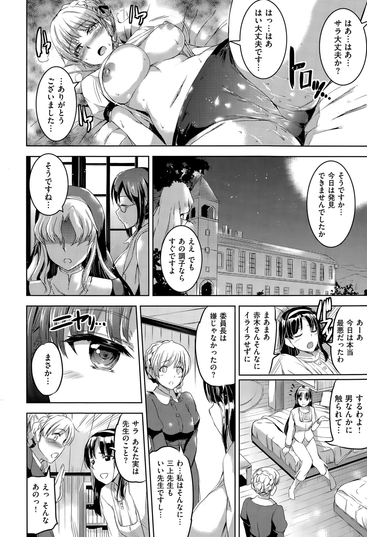 コミックゼロス #29