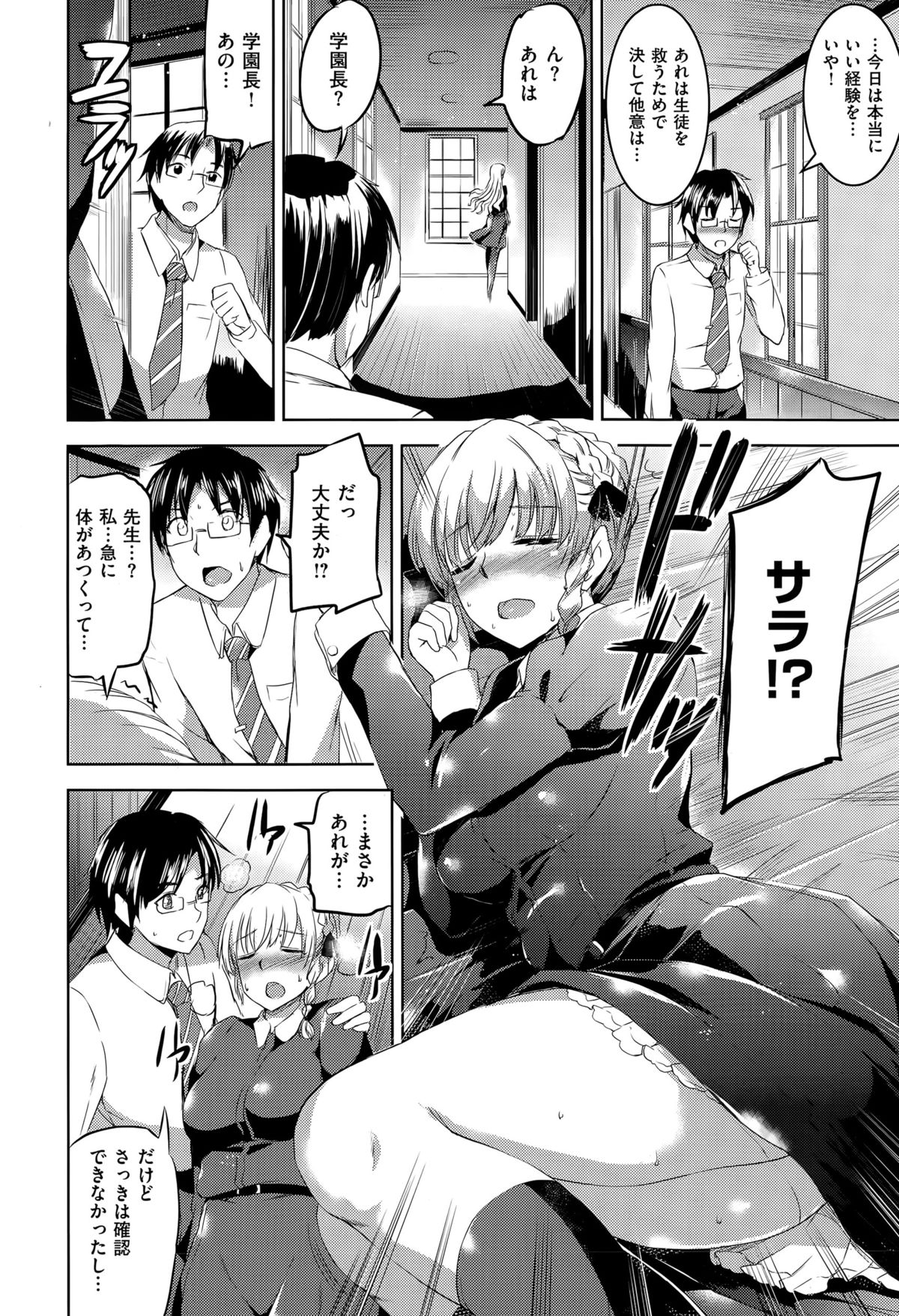 コミックゼロス #29