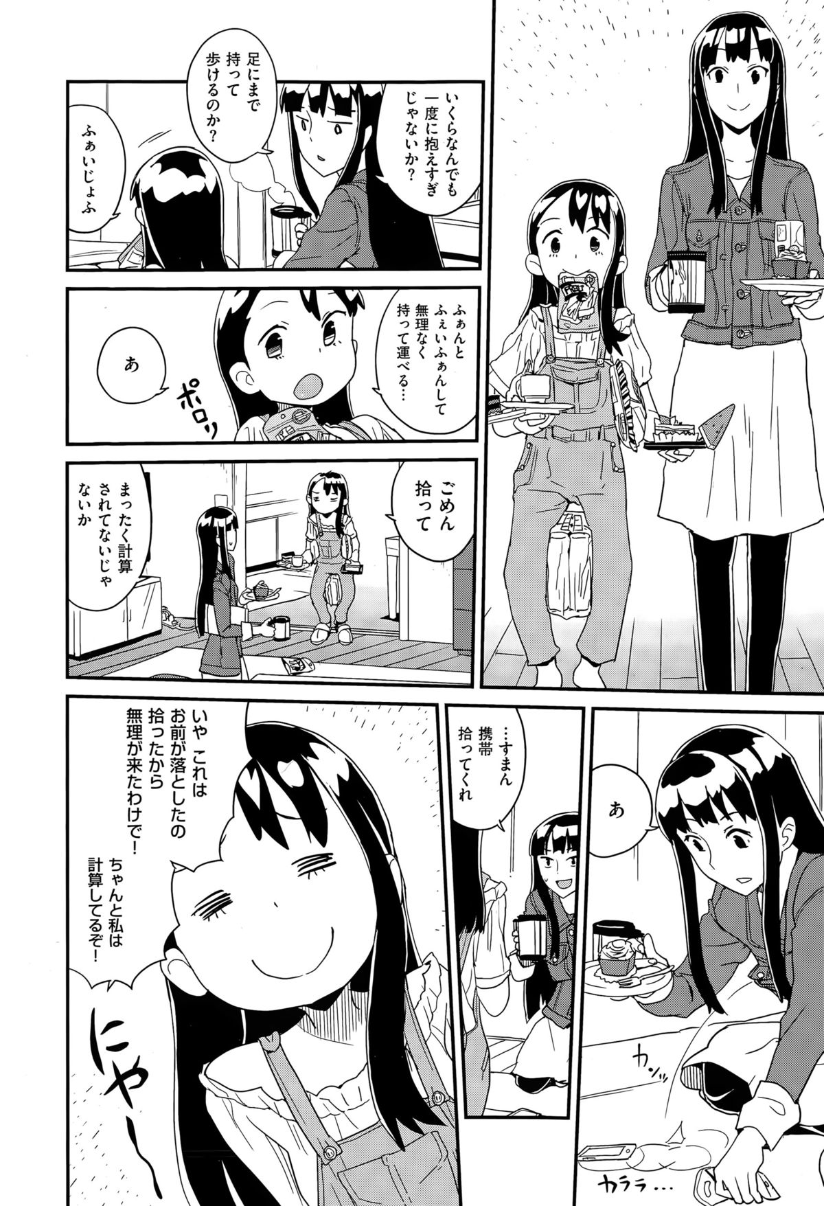 コミックゼロス #29