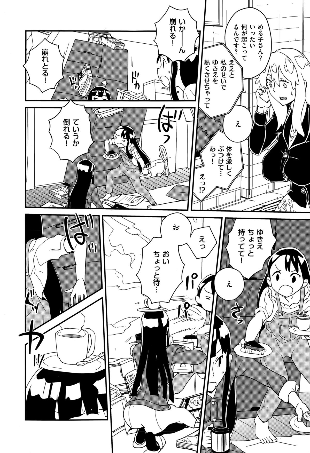 コミックゼロス #29