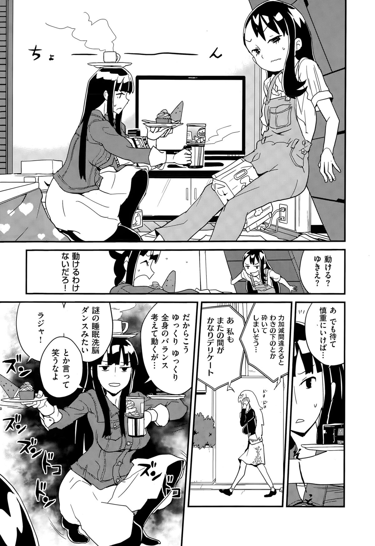 コミックゼロス #29