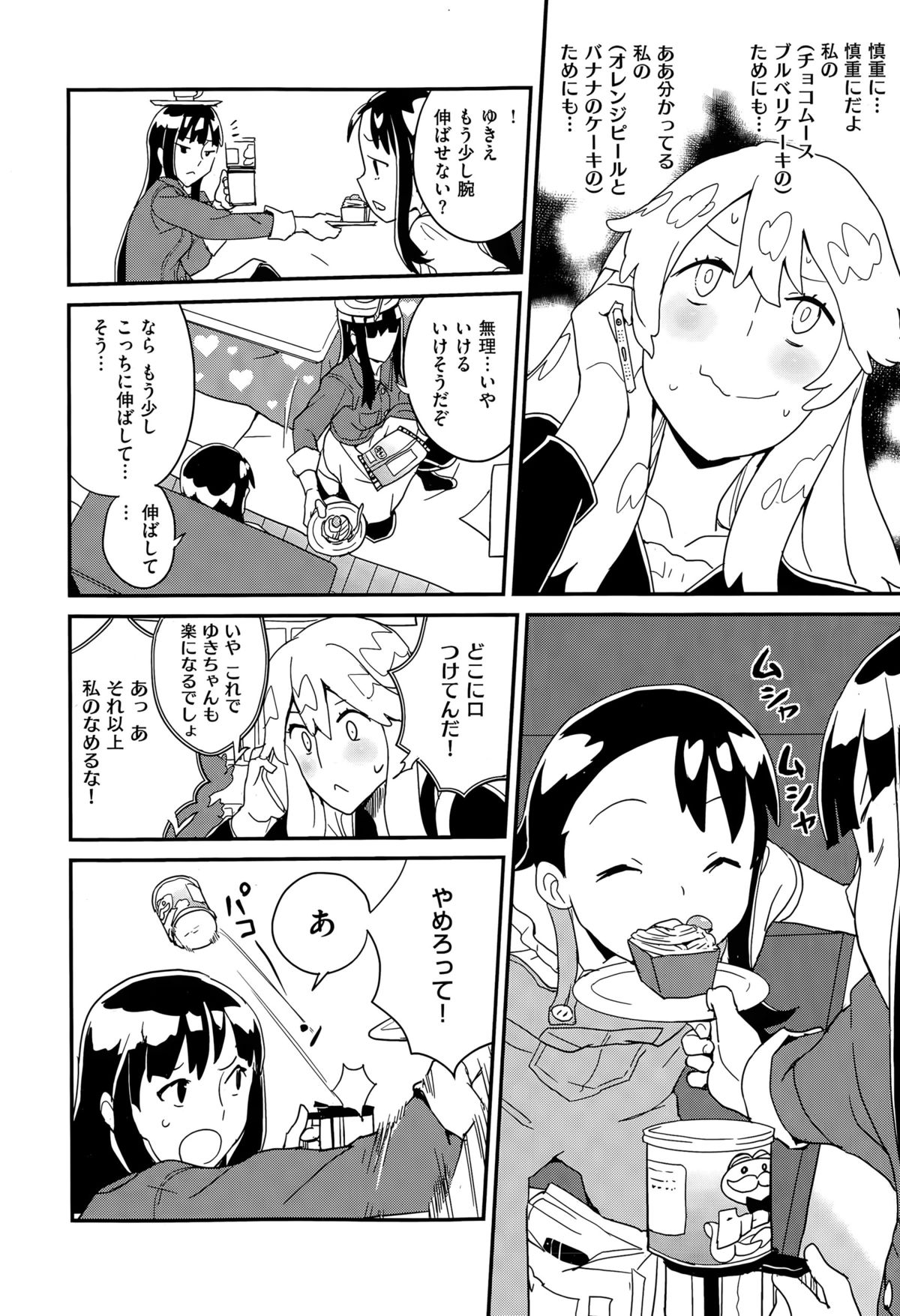 コミックゼロス #29