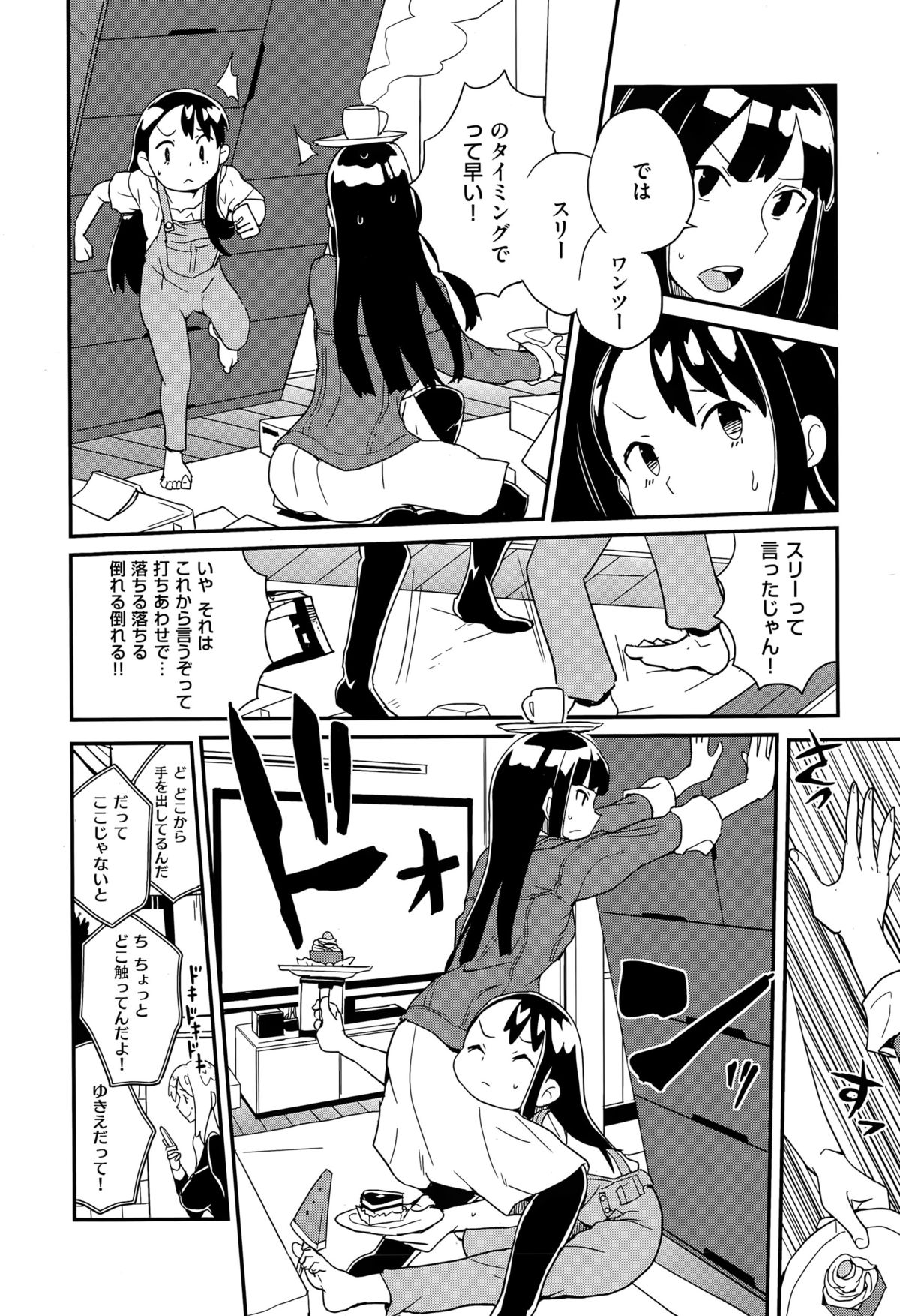 コミックゼロス #29