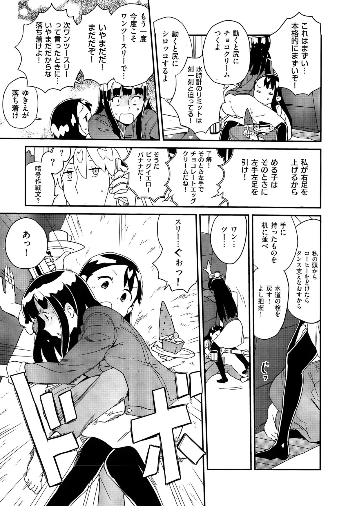 コミックゼロス #29