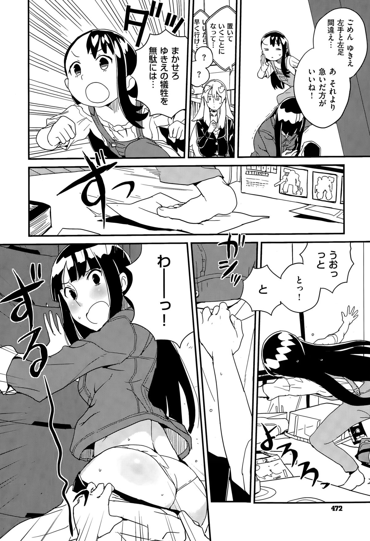 コミックゼロス #29