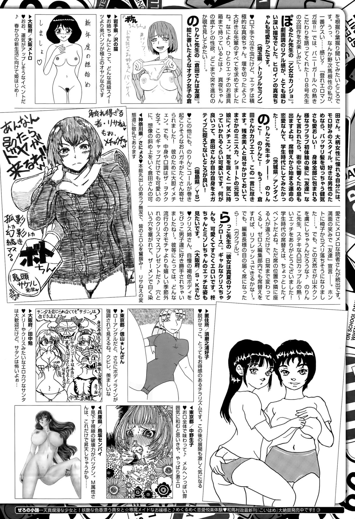 コミックゼロス #29