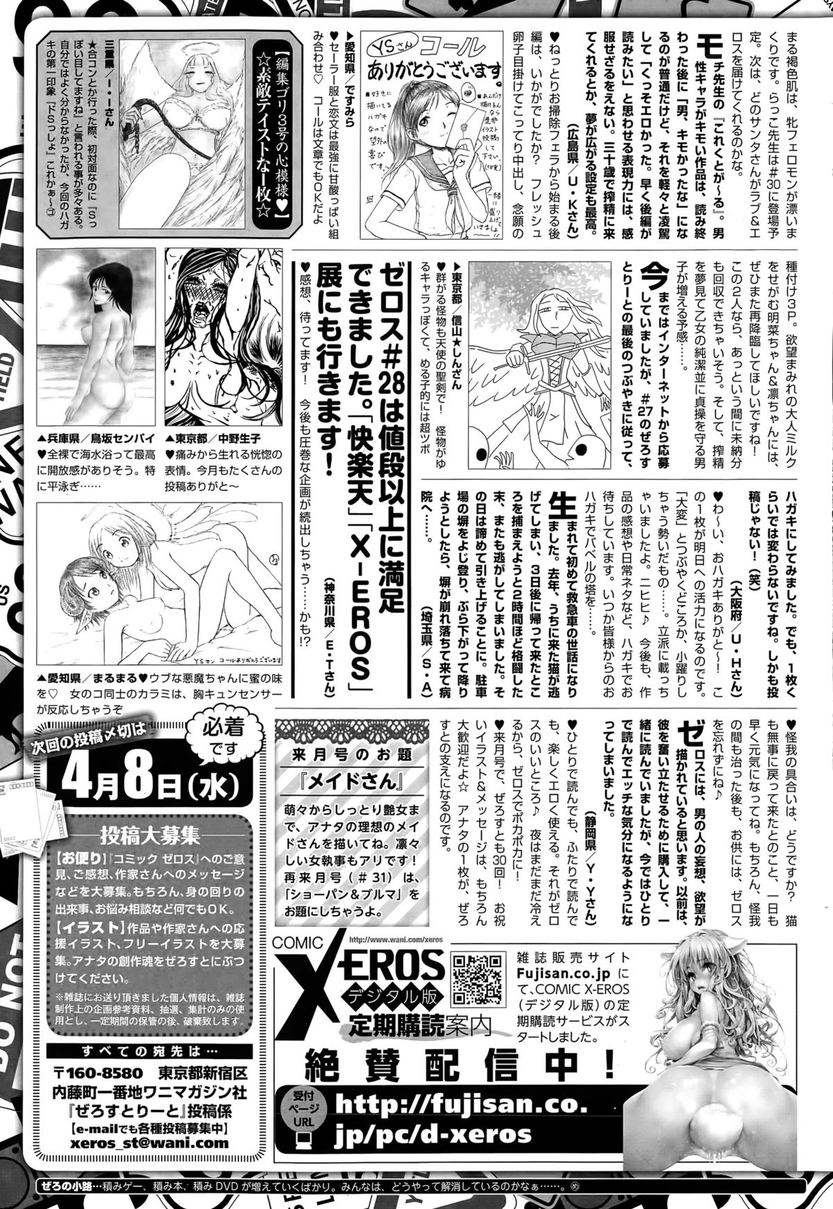 コミックゼロス #29