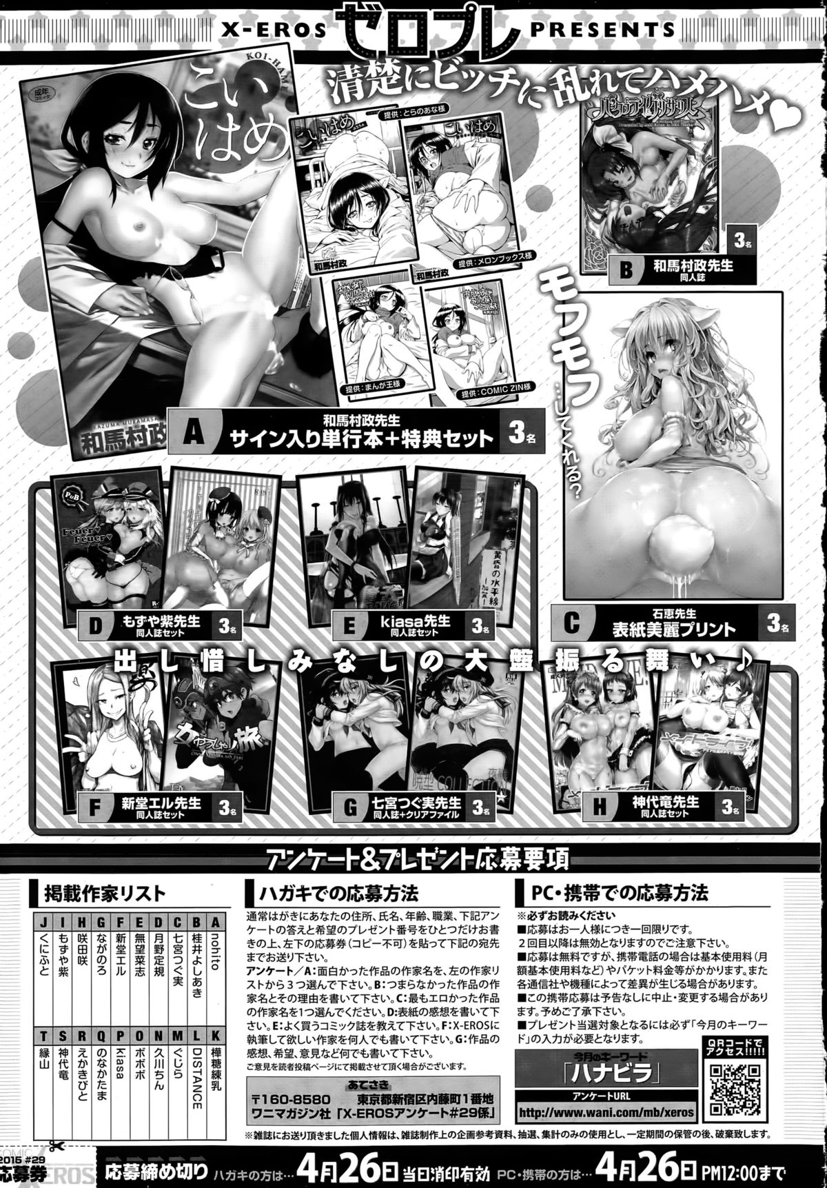 コミックゼロス #29