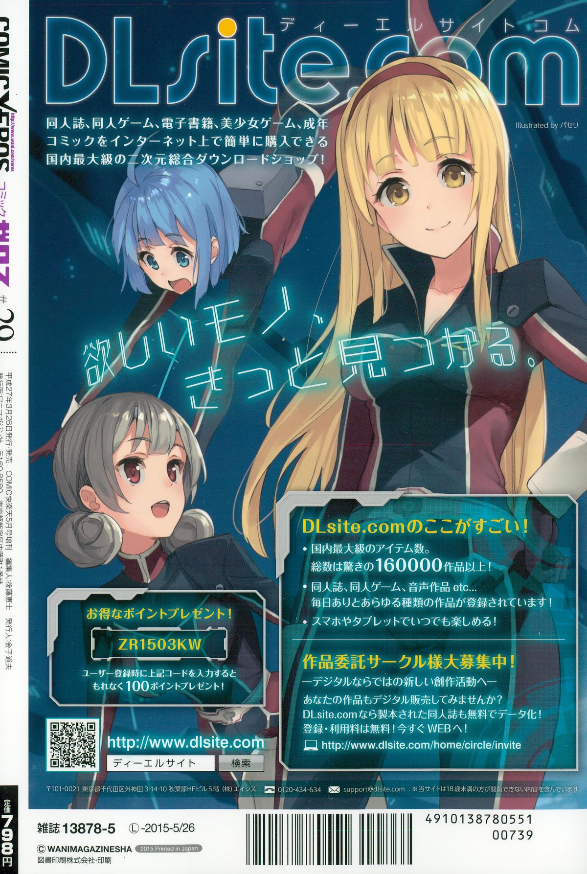 コミックゼロス #29