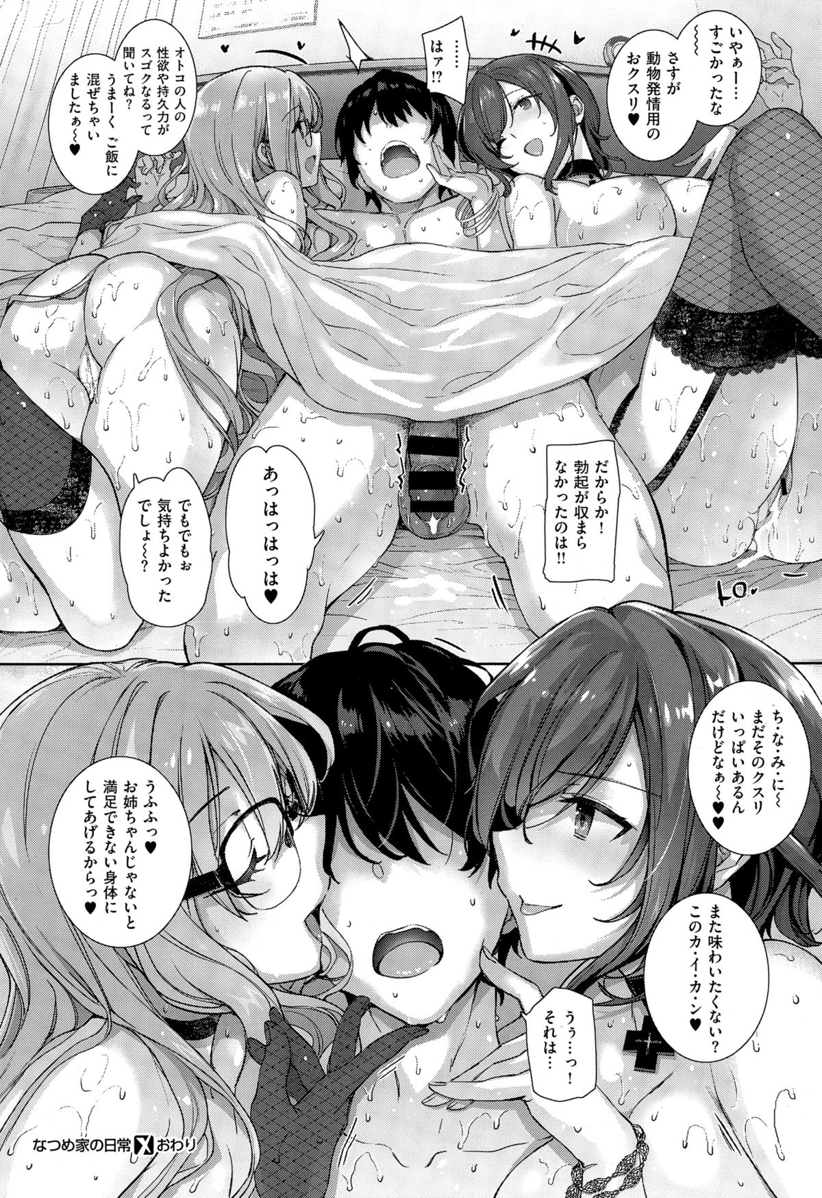 コミックゼロス #29