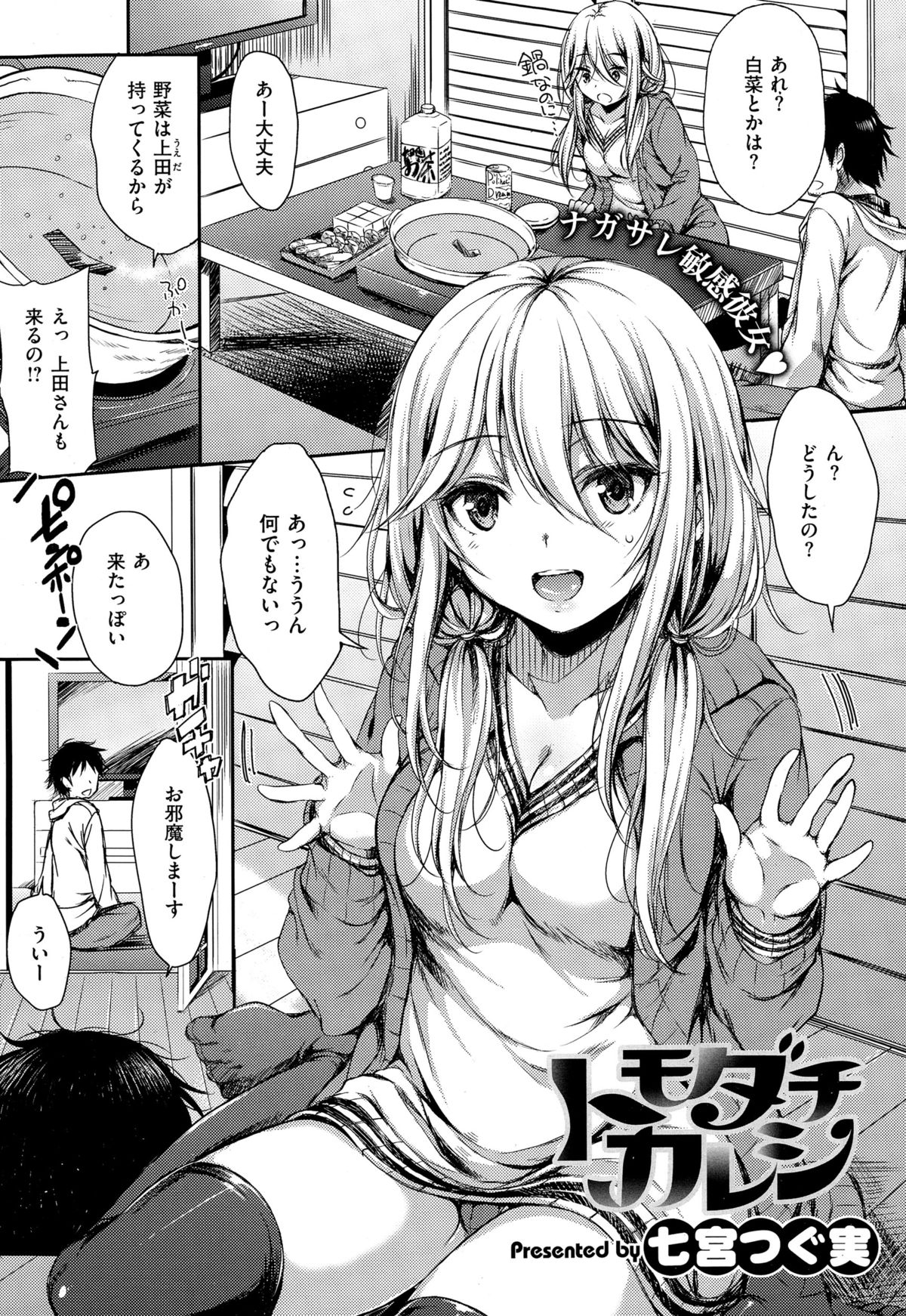 コミックゼロス #29