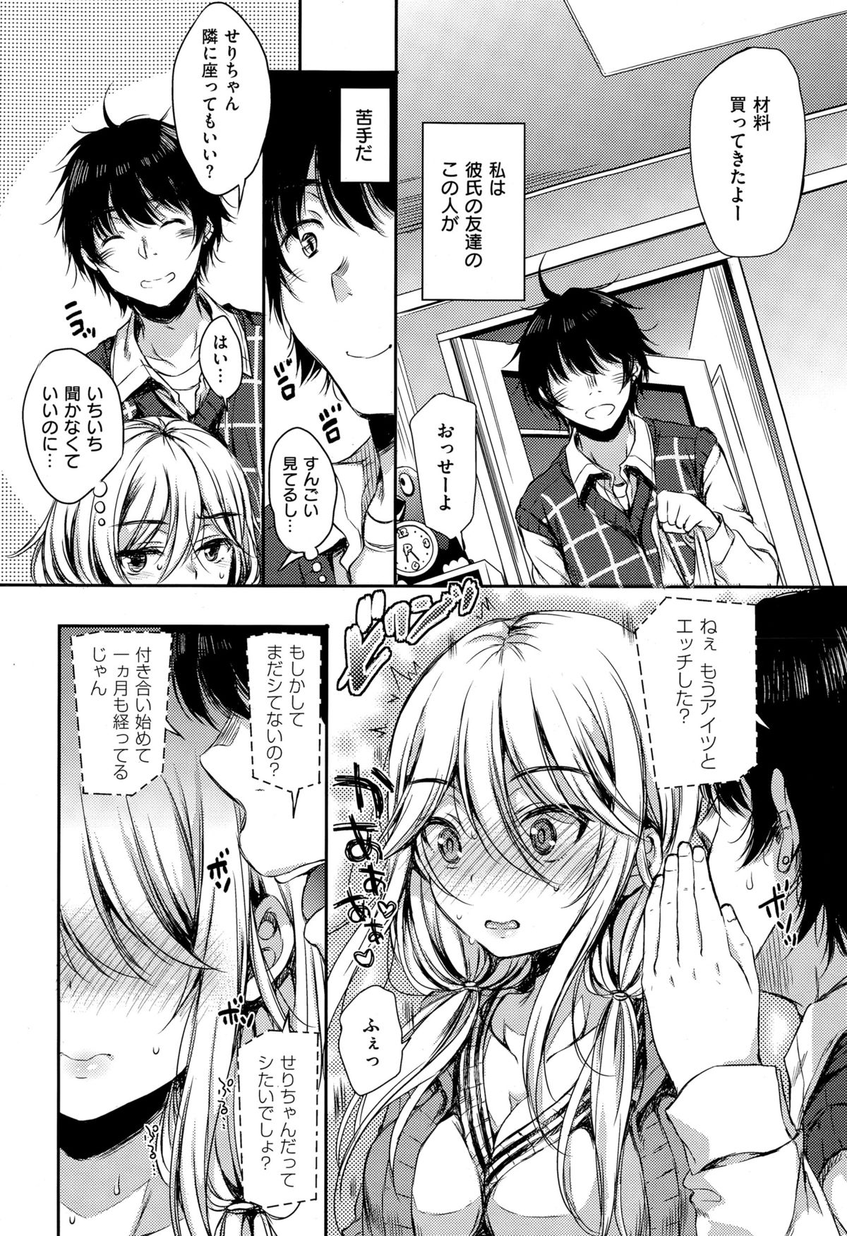 コミックゼロス #29