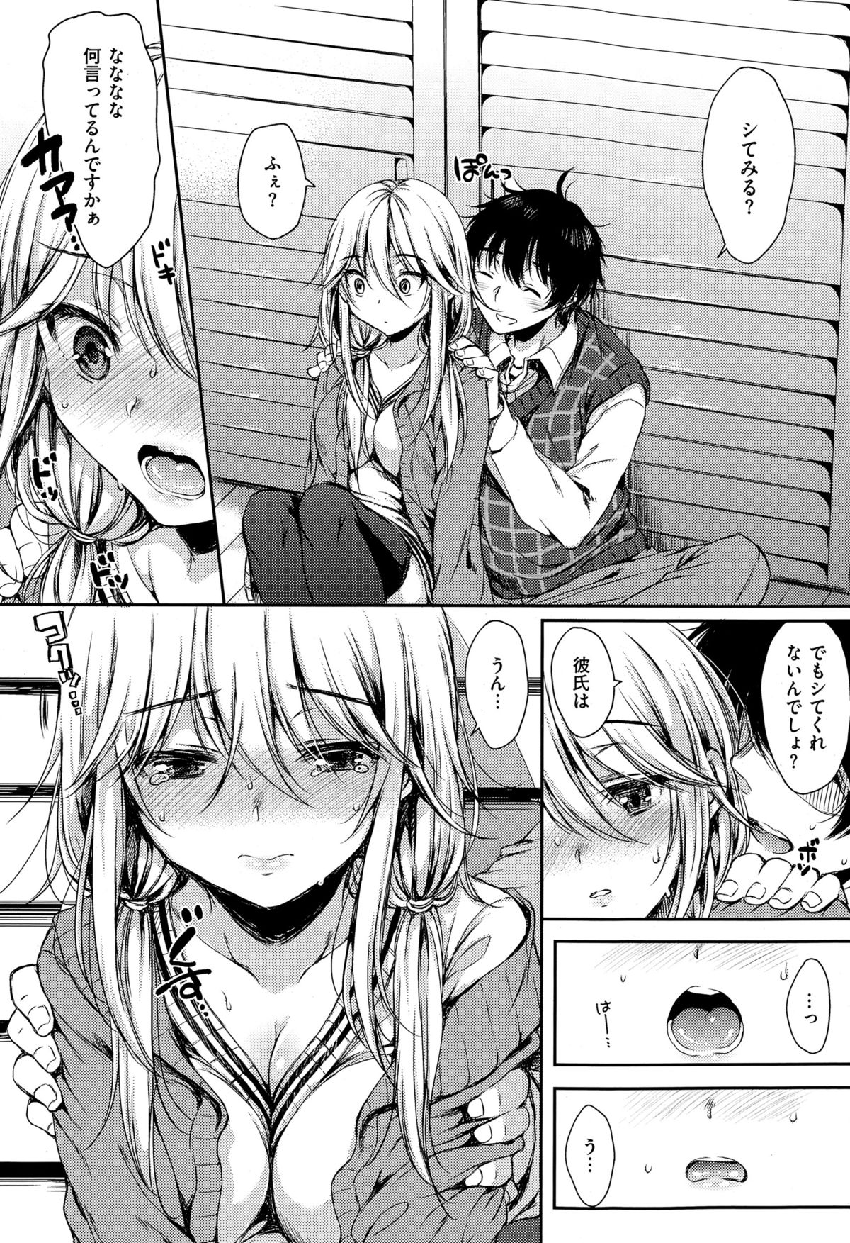 コミックゼロス #29