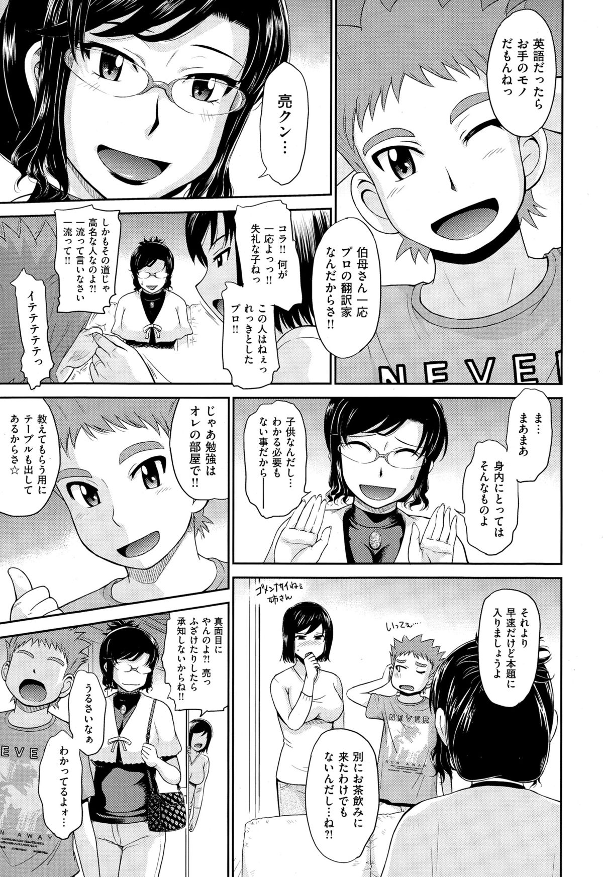 コミックゼロス #29