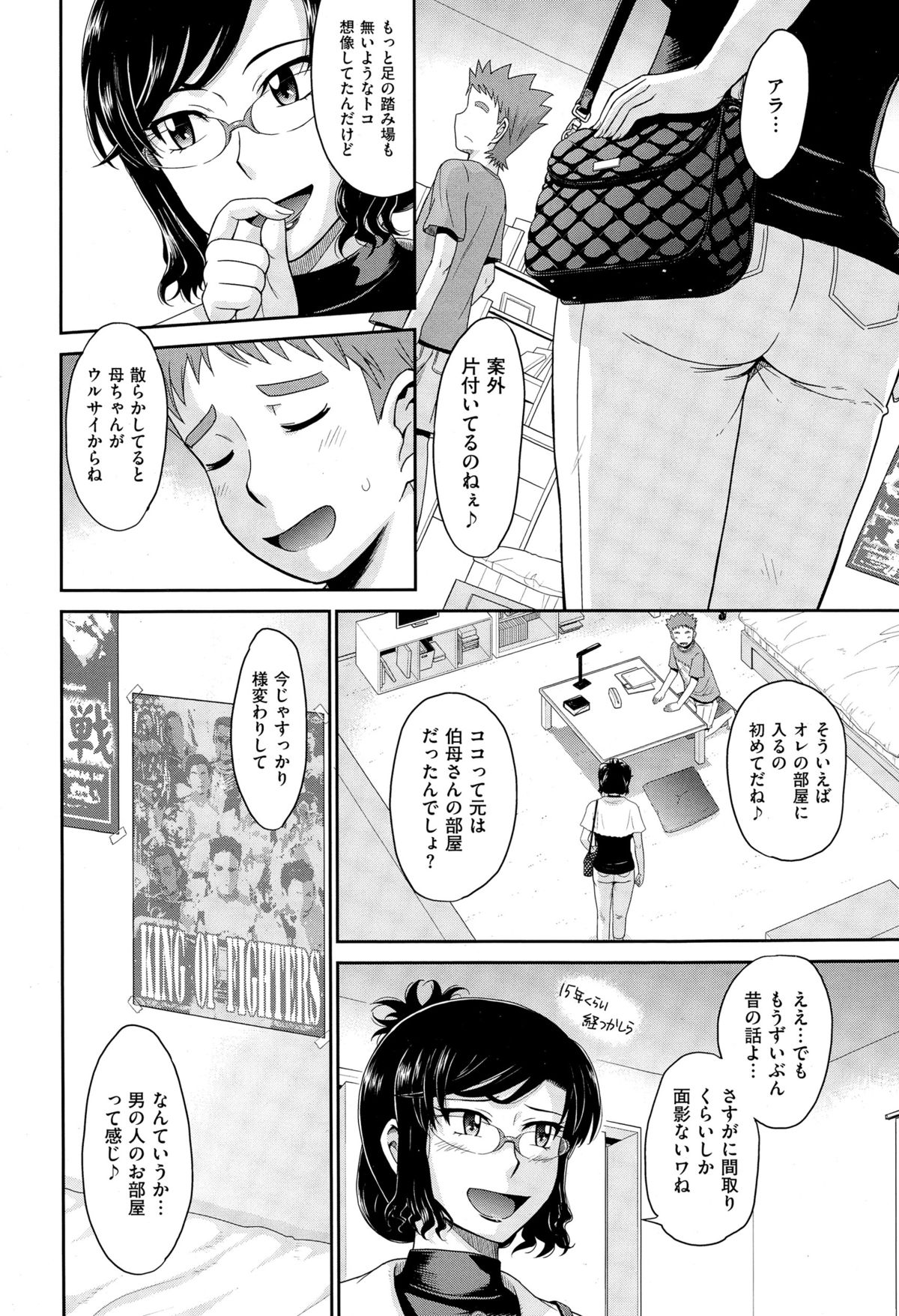 コミックゼロス #29