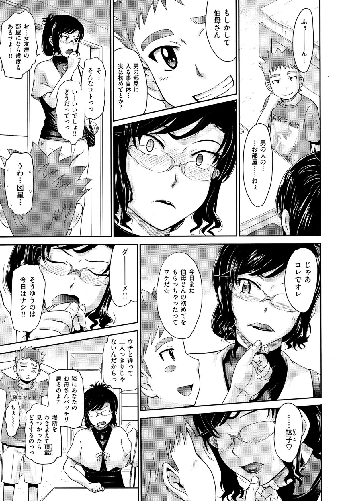 コミックゼロス #29