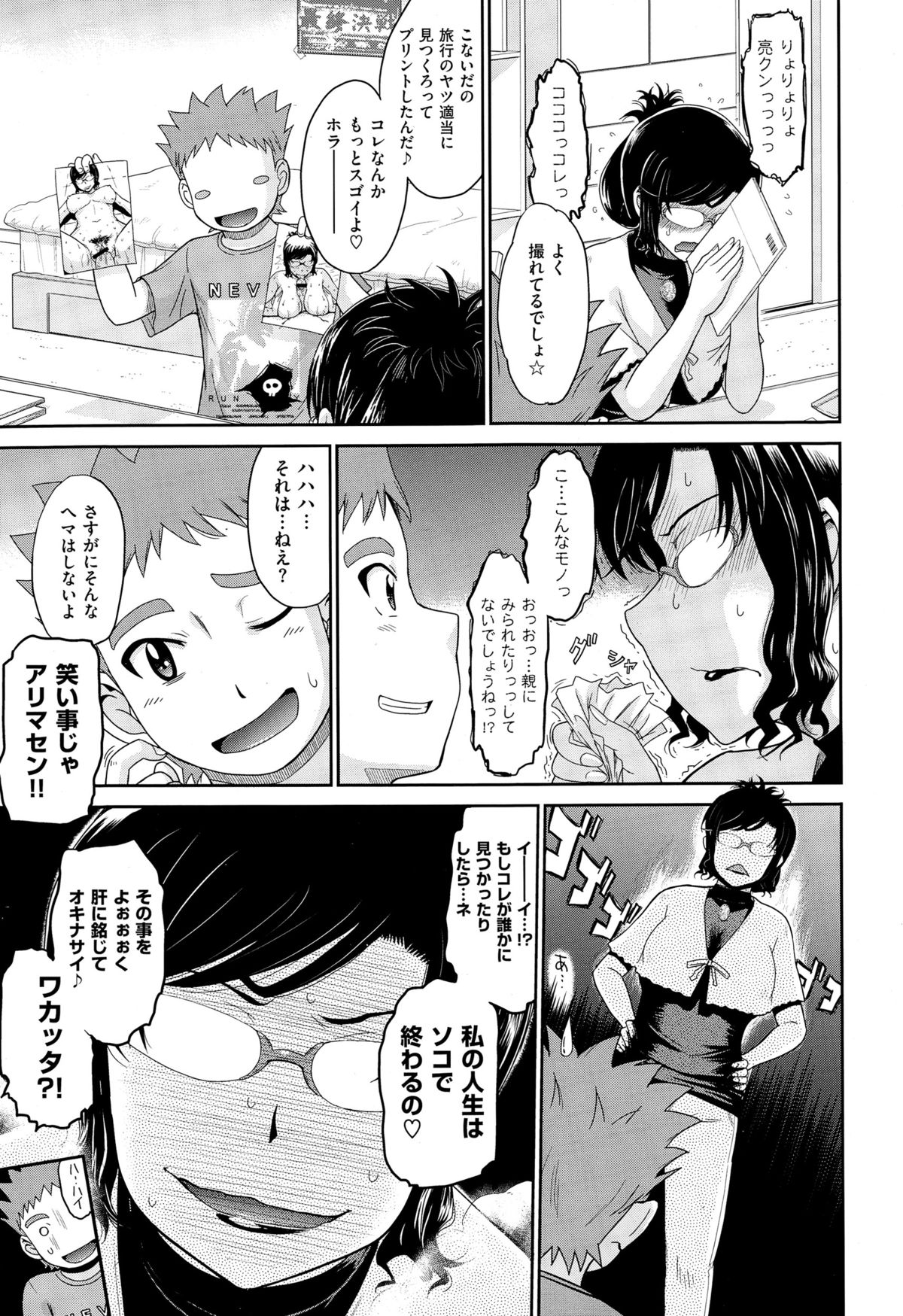 コミックゼロス #29