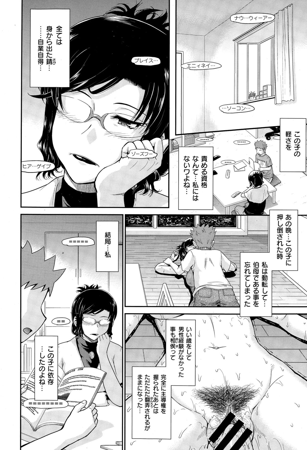 コミックゼロス #29