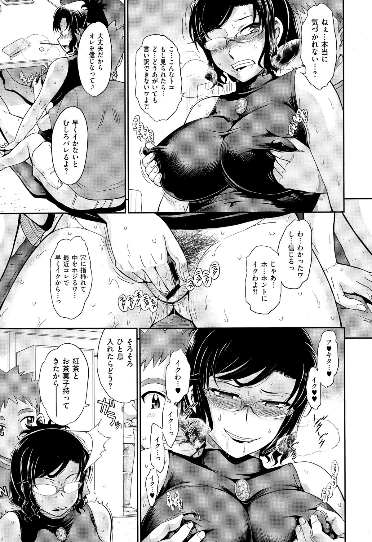 コミックゼロス #29