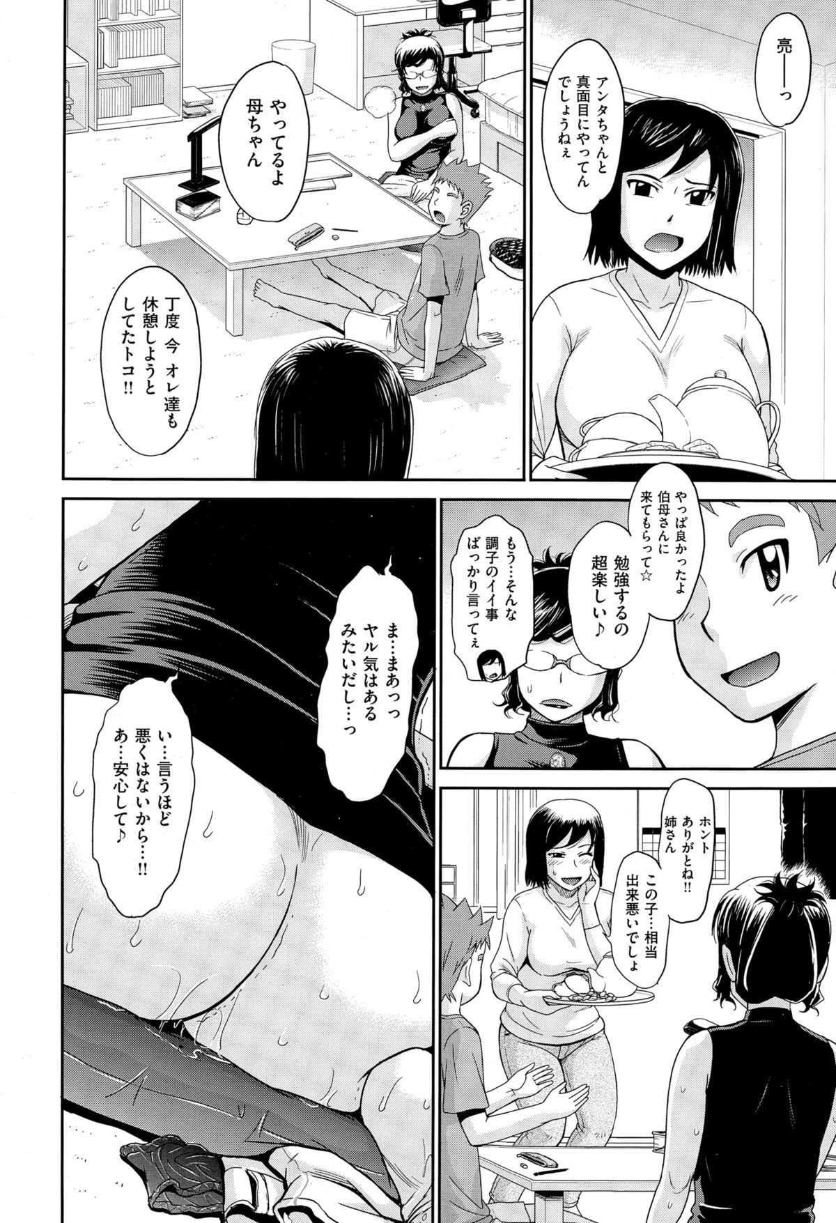 コミックゼロス #29