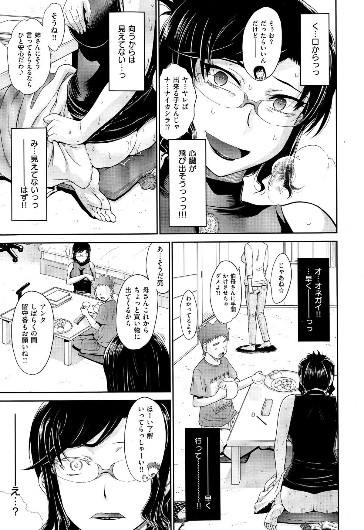 コミックゼロス #29