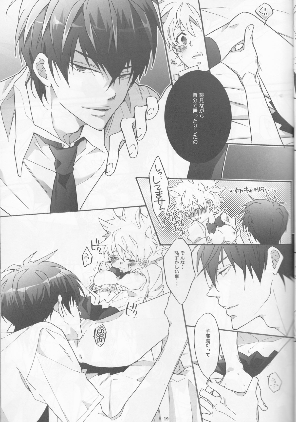 (C80) [7メンZippo (剃嶋章)] にょたツナ日記 (家庭教師ヒットマンREBORN!)