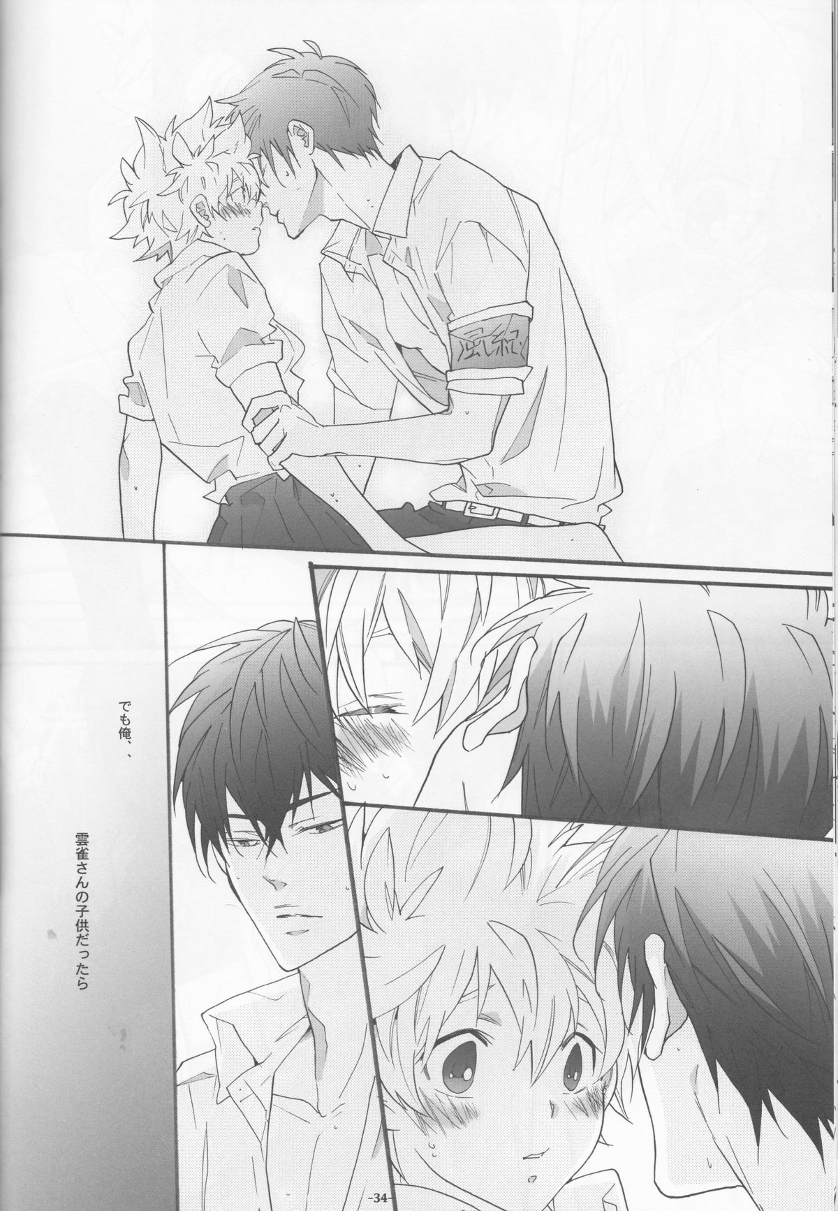 (C80) [7メンZippo (剃嶋章)] にょたツナ日記 (家庭教師ヒットマンREBORN!)