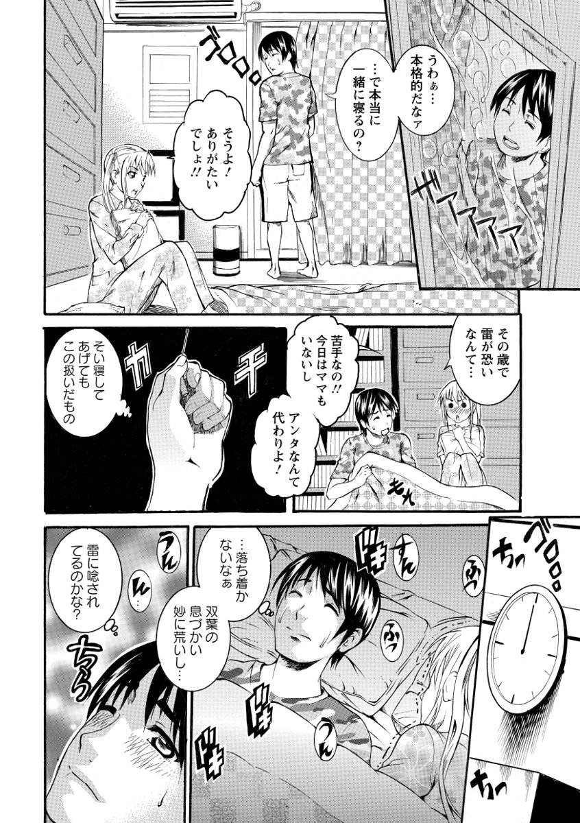 [Tamaki] 豊潤マンゴォ [DL版]