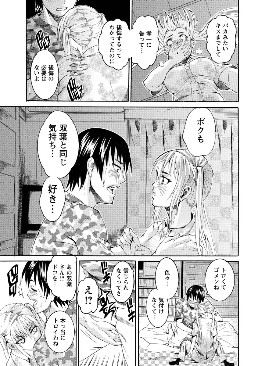 [Tamaki] 豊潤マンゴォ [DL版]