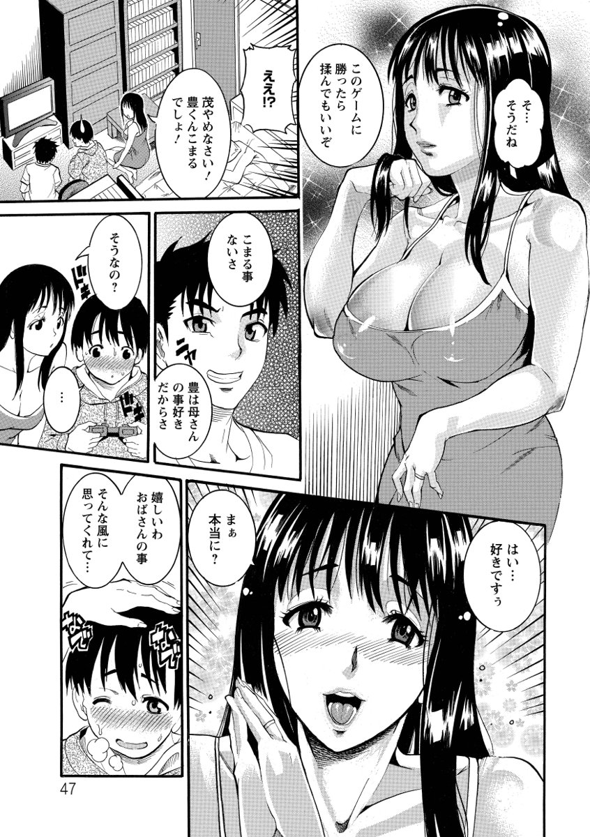 [Tamaki] 豊潤マンゴォ [DL版]